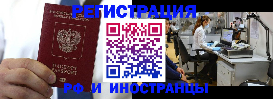 прописка от собственника в Губкинском