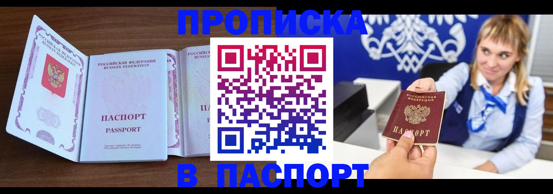 временная регистрация для всех в Губкинском