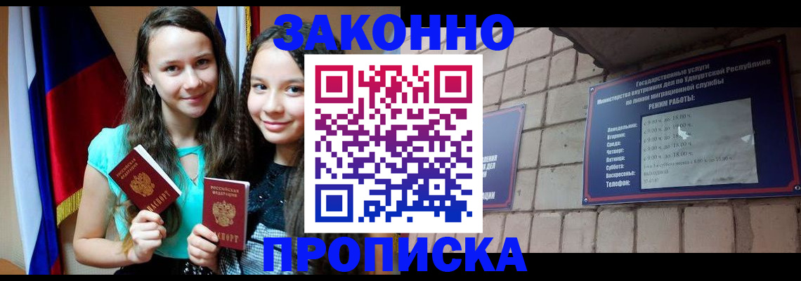 временная регистрация законно в Губкинском