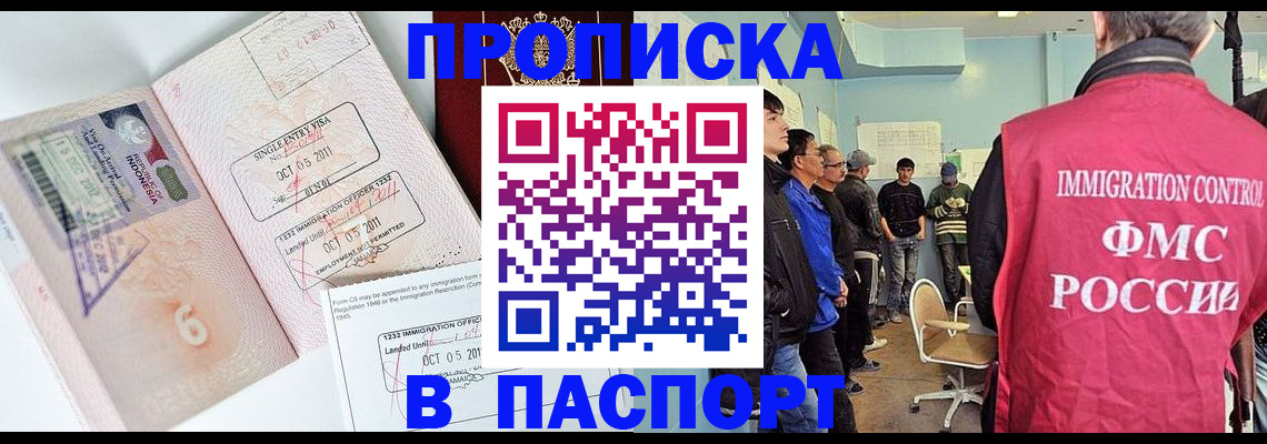 временная регистрация надежно в Губкинском