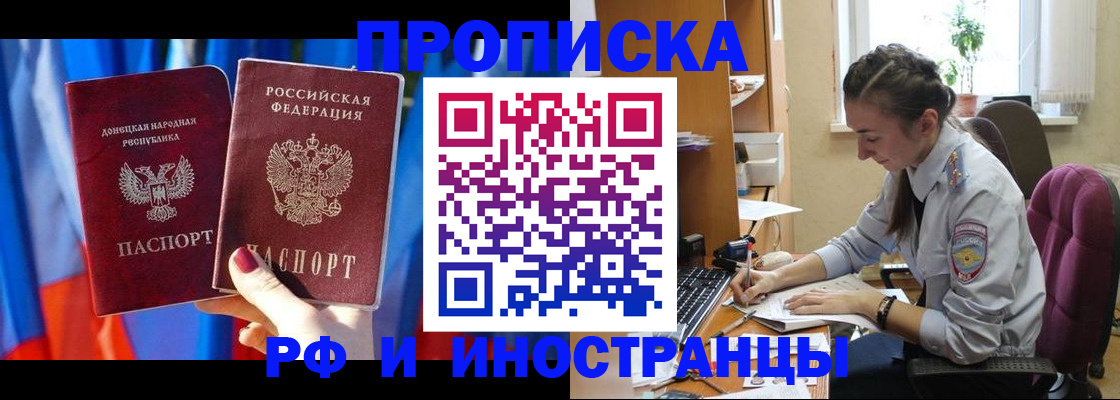 найти адрес прописки в Губкинском